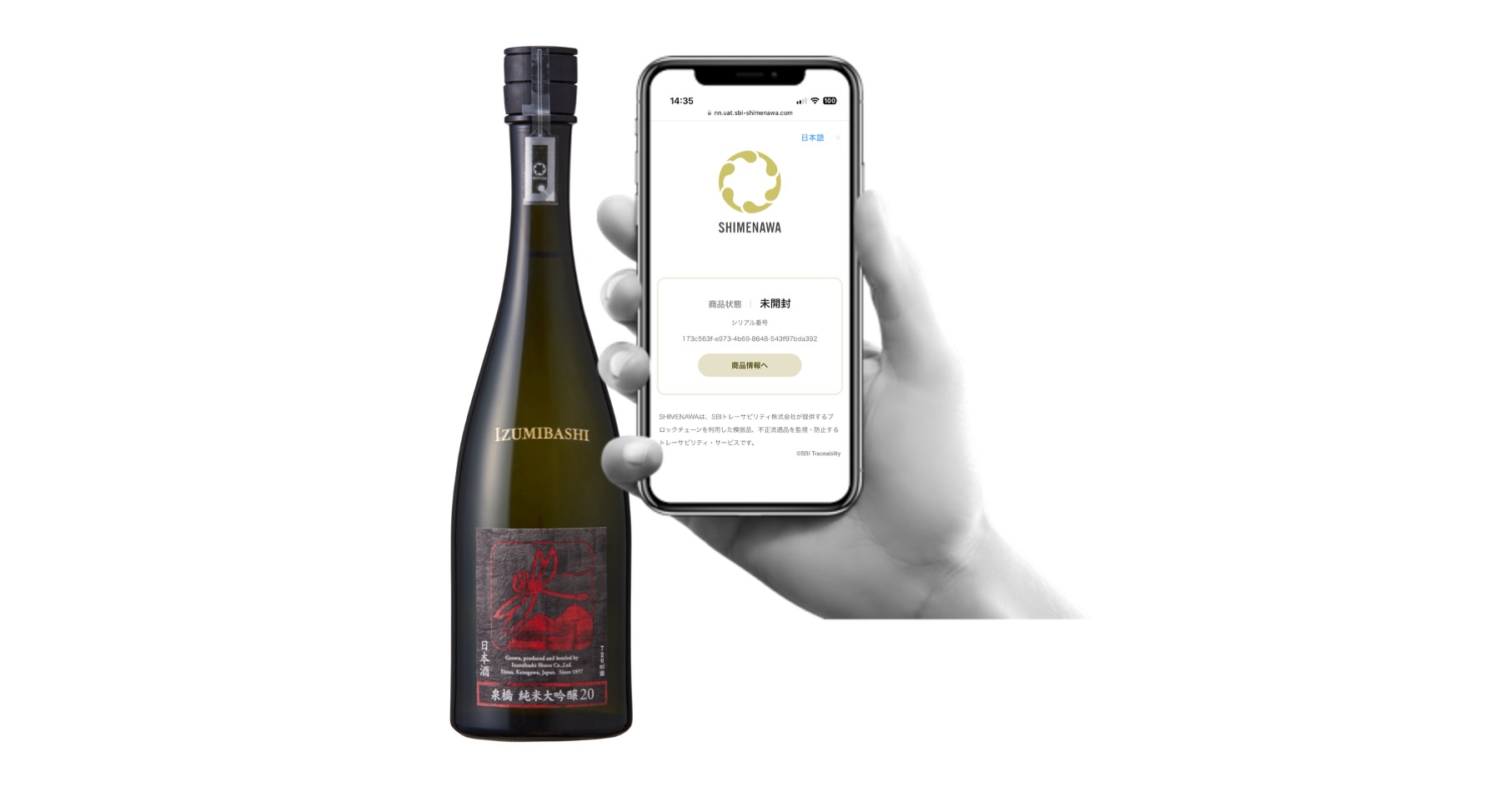 Izumibashi Shuzo, a brewery to thoroughly perform Sake brewing process, from rice cultivation to brewing, installed a traceability service